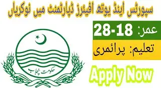 Sports And Youth Affairs Department Jobs 2021.