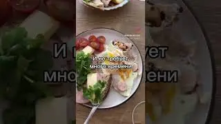 ПП это вкусно