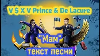 V $ X V Prince & De Lacure  -