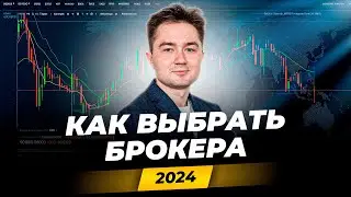Как брокеры зарабатывают на трейдерах?
