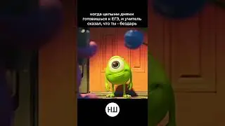 Если было такое, ставь 💗 #егэ2024 #русскийязык #егэпорусскому #егэ #экзамен #мем #11класс