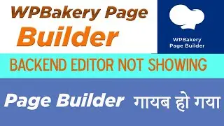 WPBakery Page Builder not working | Enable WP Page Builder backend editor in WordPress Hindi 2021