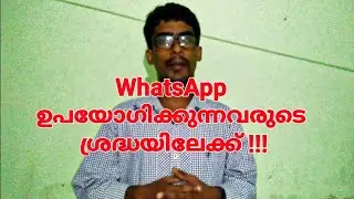 Things That You Need To Know Before Using Modded WhatsApp APKs - Explain In Malayalam