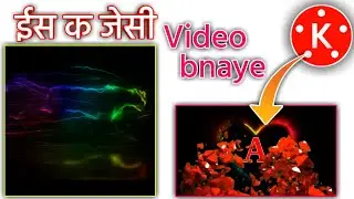 Tiger Running Name Art Editing|Tiktok Trending Name Art Editing|Kinemaster Editing|Imtiyaz officel07