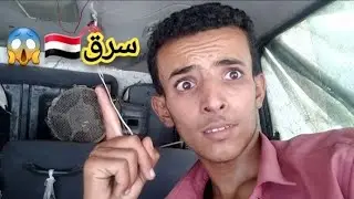 الكوشنات في اليمن 🇾🇪🤬!؟