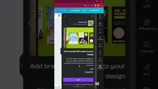 طريقة عمل Dynamic QR Code باستخدام موقع كانفا #shorts #canva #كانفا