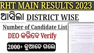 Regular High school Teacher Documents verification Process Started by Dse odisha|| Ossc Handover