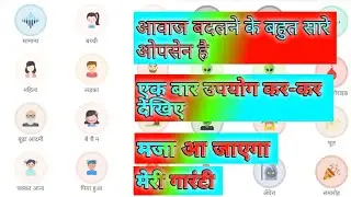 अपने विडियो की आवाज कैसे बदले How to Change Voice For Youtube Video | Change Voice For Youtube Video