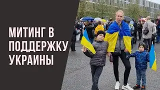 Митинг во Франции. Площадь с погибшими детьми. 2022 год