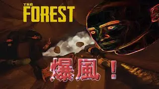The Forest 爆風 ( Dynamite Blast )
