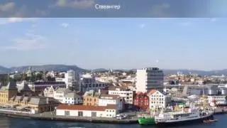Где жить в Норвегии. Самые красивые города Норвегии