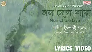 Mon Chole Jaay  | Lyrics Video | Vaishali Samant