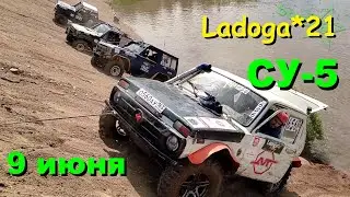 Ladoga trophy 2021 CУ5  9 июня