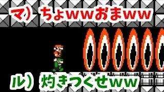 敵のマリオに意地悪しました。