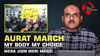 My Body My Choice | The Perspective