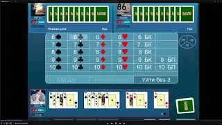Преферанс-расклад-6 треф