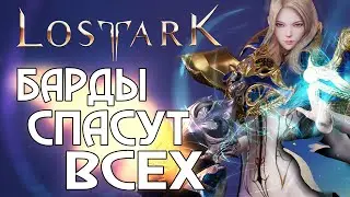 LOST ARK[EU/NA] | НАВЕДАЕМСЯ В ГОСТИ К СЕТО?