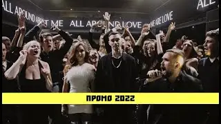 ЩЕРБИНИН АЛЕКСАНДР ПРОМО ВЕДУЩЕГО