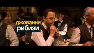Миллион способов потерять голову (2014) — трейлер на русском