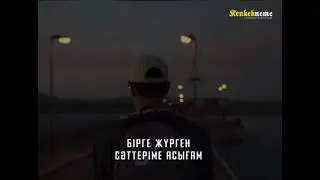 YERSIN| Жан достарым