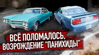 Все пошло не по плану /Переделываем