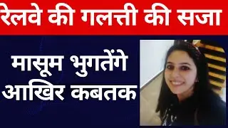 Woman Dies Of Electrocution On New Delhi Railway Station Premises, Case Registered || fake TTE found