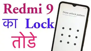Redmi 9 ka device lock kaise tode, Redmi device lock kaise, Redmi M2006C3MII Lock Unlock