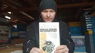 РАСПАКОВКА! Сетка для сбора прополиса силиконовая!