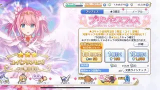 ユイが欲しかった人生だった... (プリコネR)