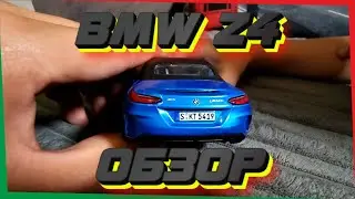Обзор BMW - z4