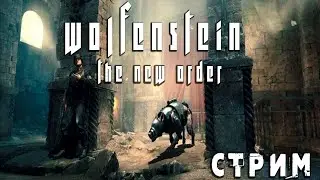 Идём выкашивать в тюрьме немнцев? - Wolfenstein: The New Order |#2|