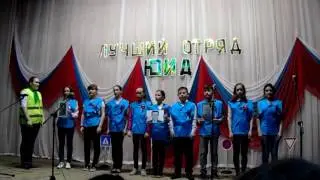 Выступление отряда юид