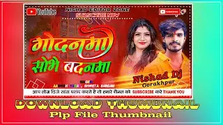 Godnma Sobhe bdnma Dj Thumbnail Plp File|| Dj Thumbnail||Dj Thumbnail Plp File||2023 Plp File
