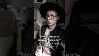 Думаю это жиза для всех #магия #эзотерика #духовноеразвитие #жиза #ритуалы