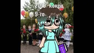 школа 