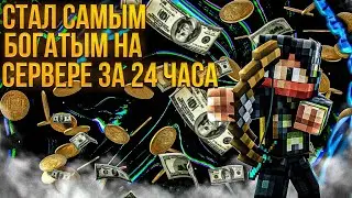 ЗАРАБОТАЛ МИЛЛИОНЫ НА ЭТОЙ ФАРМИЛКЕ...