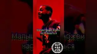 Calboy × Дорогая, ты знаешь, как ты мне дорога, ты знаешь, я работаю. 