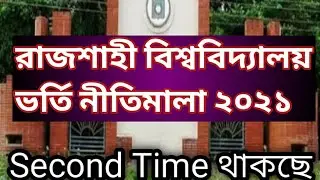 Rajshahi University Admission circular 2020-21