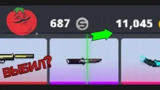 😱ОТКРЫТИЕ СЕКРЕТНЫХ КЕЙСОВ😱 ВЫБИЛ НОЖ??🤔 БЛОК СТРАЙК • BLOCK STRIKE 💫