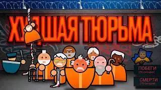I've been building the WORST prison in Prison Architect for 100 days.