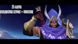 {special} кручу аспиранты. mobile legends