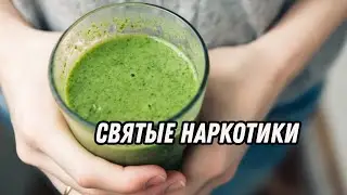 Попробовал святые наркотики в Индии