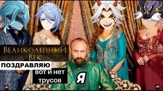 ЛЮБИМЫЕ ПЕРСОНАЖИ ГЕНШИН ИМПАКТА (или мой гарем из девяти Хюррем)