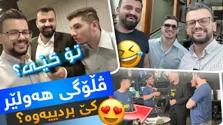 Vlog AVA FIFA سێ. ڕۆژی تایبەت ل