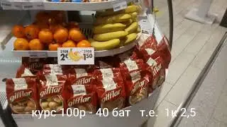 ПАТТАЯ 2021 ВО ВРЕМЯ КОВИДА.