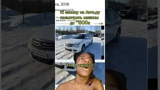 Стоит ли он того? 