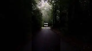 Тіркел✔️ ең пайдалы контент СЕН ҮШІН❤️ 