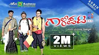 Gaalipata || Juke Box || Golden Star Ganesh || Diganth || Daisy || Bhavana || Rajesh Krishnan ||
