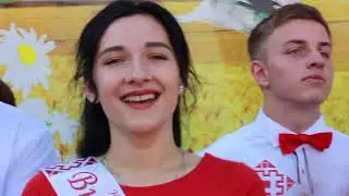 Последний звонок. 2018. Лебедево.