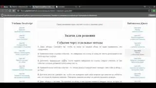 События, эффекты и анимация jQuery. Трепачёв Д.П. theory.phphtml.net